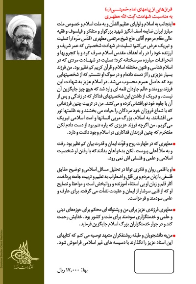 فلسفه اخلاق